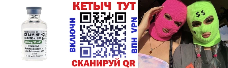 КЕТАМИН VHQ  Тында 