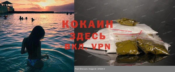 кокаин премиум Новозыбков