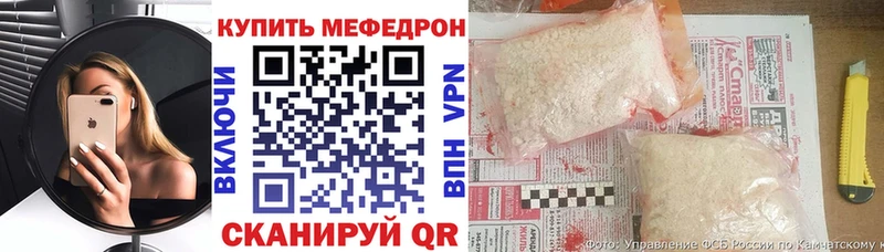 Меф мяу мяу mega вход Тында