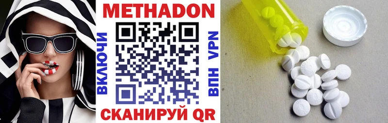 Метадон methadone  ОМГ ОМГ зеркало  Тында 